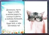 Дочке 3